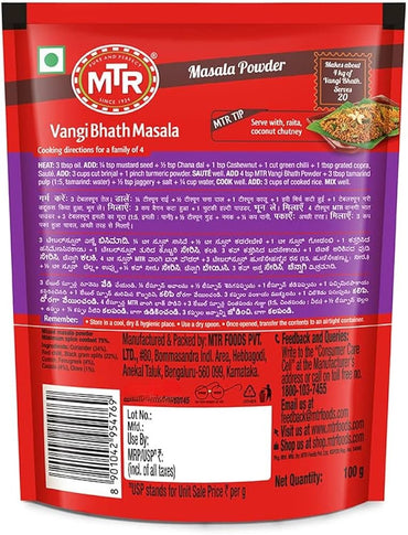 MTR Vangi Bhath Powder - 100g